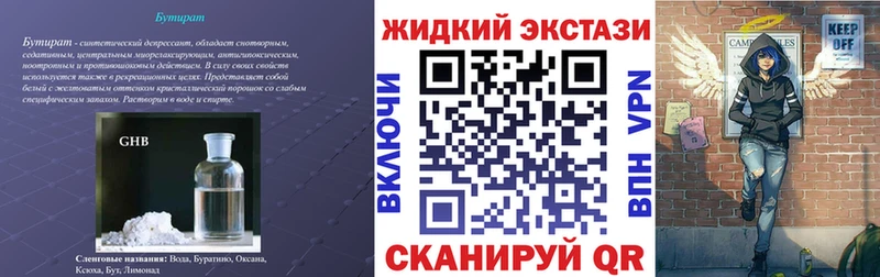 Бутират 99%  Купино 