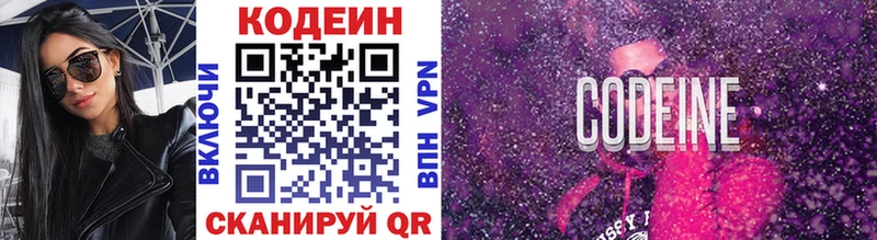 наркотики  Купино  Codein напиток Lean (лин) 