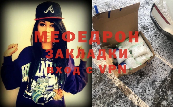 мяу мяу кристалл Баксан