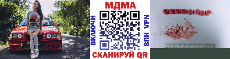 МДМА кристаллы  Купино 