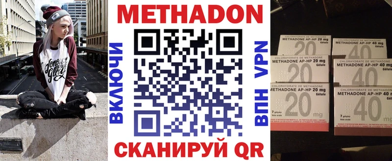 Метадон кристалл  наркошоп  Купино 